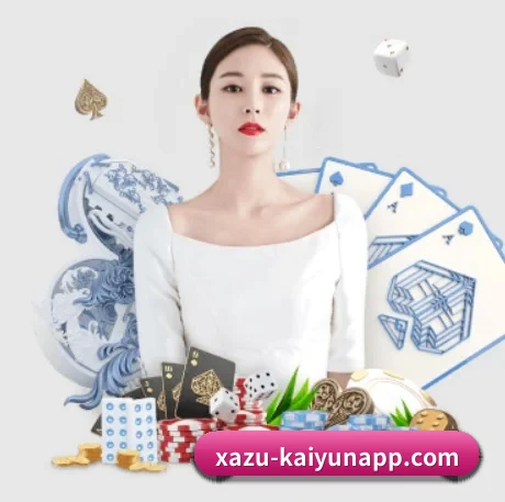 开云体育 APP 界面